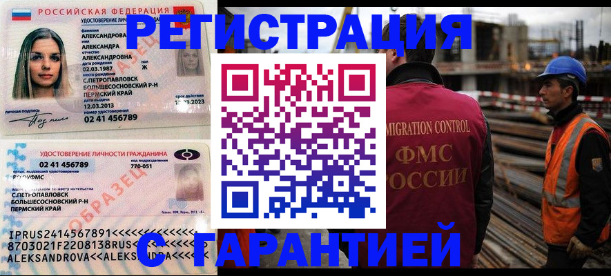 временная регистрация госуслуги в Норильске